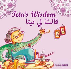Teta's Wisdom - <div>&#1602;&#1575;&#1604;&#1614;&#1578;&#1618; &#1604;&#1610; &#1578;&#1610;&#1578;&#1575;</div>